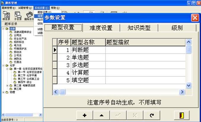 试题试卷考试管理平台简介院校版